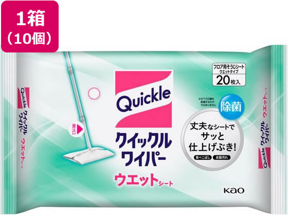 【マラソン限定★2,000円クーポン＆ポイント2倍】KAO クイックルワイパー ウエットシート20枚入×10個 フローリングクリーナー取替えシート フローリングクリーナー 清掃