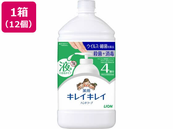 【レビュー投稿で100円OFFクーポン】送料無料【お取り寄せ】ライオン キレイキレイ薬用液体ハンドソープ 詰替特大×12個 液体ハンドソープ ハンドケア スキンケア