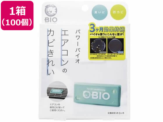 【百貨店SALE押さえる★尖んがり2倍＆2,000円引き換え証】【製造会社直送】コジット コジット パワーバイオエアコンの菌類好いたらしい 100個【代引不可】吹きつける手合い 消臭 芳ばしさ剤 室内用 洗い濯ぎ