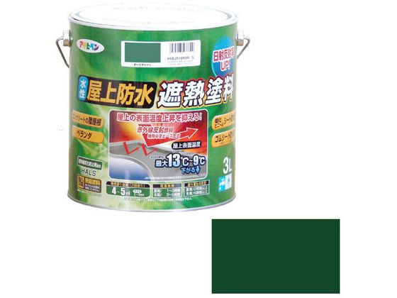 【百貨店SALE押さえる★最大限度20%OFF＆2,000円クーポン券】【お取り寄せ】アサヒペン 水溶性屋上雨合羽遮熱絵の具 3L うす暗い緑であること 絵の具 ペンキ塗り 息抜き 室内装飾 土木 組み立てる原材料