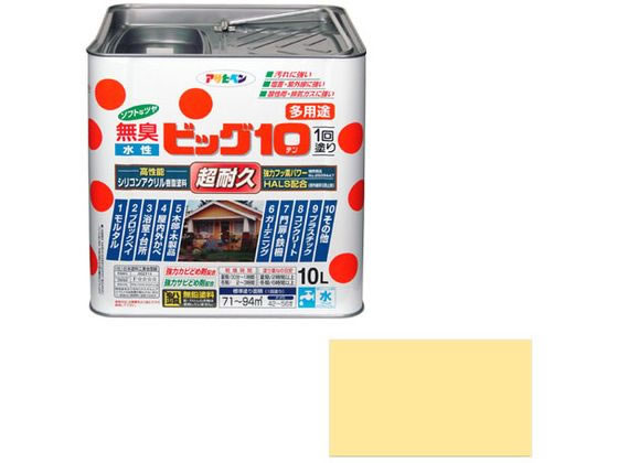 【マラソン限定★ポイント2倍】送料無料【お取り寄せ】アサヒペン 水性ビッグ10多用途 10L 227 クリーム色 塗料 塗装 養生 内装 土木 建築資材