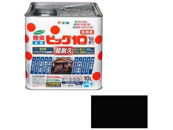 【マラソン限定★ポイント2倍】送料無料【お取り寄せ】アサヒペン 水性ビッグ10多用途 10L 205 黒 塗料 塗装 養生 内装 土木 建築資材