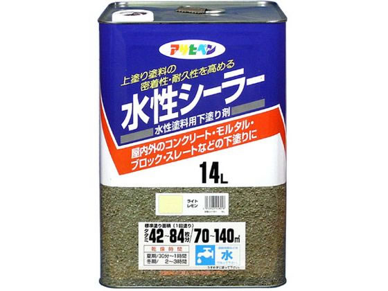 【レビュー投稿で100円OFFクーポン】送料無料【お取り寄せ】アサヒペン 水性シーラー 14L ライトレモン 塗料 塗装 養生 内装 土木 建築資材