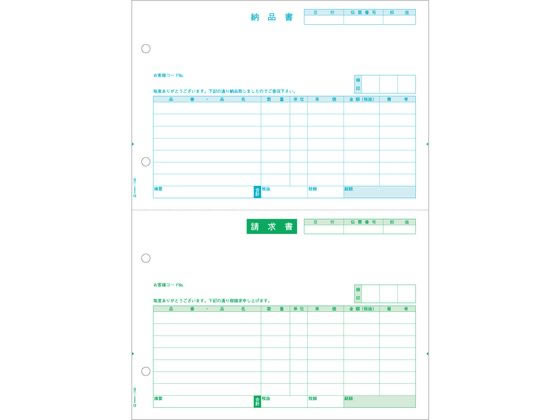 【百貨店SALE押さえる★尖んがり2倍＆2,000円引き換え証】ヒサゴ 納品書 2面 500枚 GB1106 まとめ買い 御勤め用 箱売り 箱買いとり 容れもの買いとり 納品書 ヒサゴ ＯＡ勘定書き 帳票