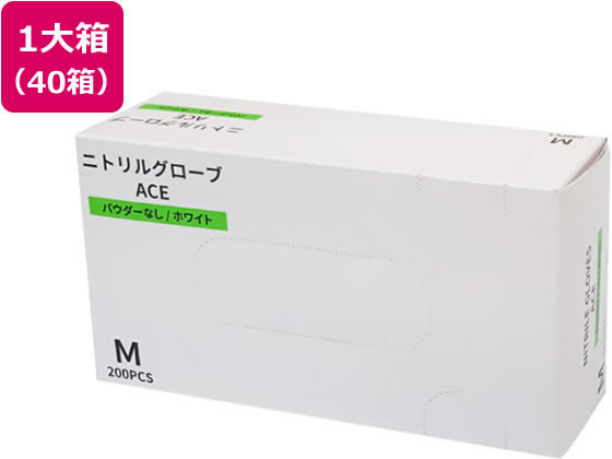 【マラソン限定★ポイント2倍】ファーストレイト ニトリルグローブACE ホワイト M 200枚×40箱 FR-5122 ニトリルゴム 粉なし 使い捨て手袋 作業用手袋|ココデカウ
