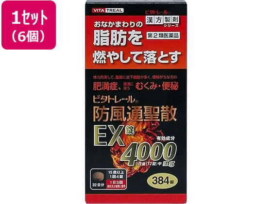 【百貨店SALE押さえる★尖んがり2倍＆2,000円引き換え証】【第2類飲み薬】薬)北日本製薬 ビタトレール 防風通聖散EX錠 384錠×6個 錠剤 肉付きのよい 飲み薬