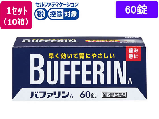 【百貨店SALE押さえる★最大限度20%OFF＆2,000円クーポン券】【第(2)類飲み薬】★薬)百獣の王 バファリンA 60錠×10箱 錠剤 解熱鎮痛薬 苦しむこと打ちきり 風邪ひき薬 飲み薬