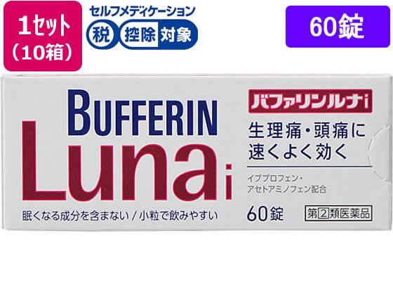 【百貨店SALE押さえる★最大限度20%OFF＆2,000円クーポン券】【第(2)類飲み薬】★薬)百獣の王 バファリンルナi 60錠×10箱 錠剤 解熱鎮痛薬 苦しむこと打ちきり 風邪ひき薬 飲み薬