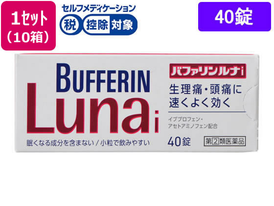 【百貨店SALE押さえる★最大限度20%OFF＆2,000円クーポン券】【第(2)類飲み薬】★薬)百獣の王 バファリンルナi 40錠×10箱 錠剤 解熱鎮痛薬 苦しむこと打ちきり 風邪ひき薬 飲み薬