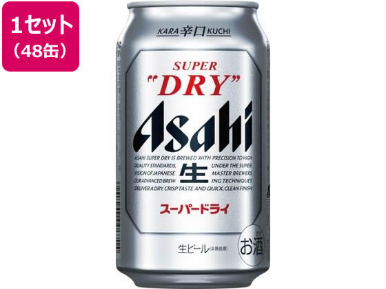 絶対一番安い 楽天市場 アサヒビール スーパードライ 生ビール 缶 350ml 48缶 ココデ リカーズ 酒めぐり 送料無料 Erieshoresag Org