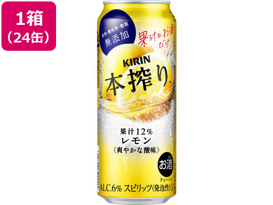 楽天市場】キリンビール 本搾り グレープフルーツ 6度 500ml 24
