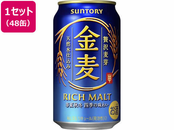 楽天市場】金麦 缶 350ml ×24 : XPRICE楽天市場店