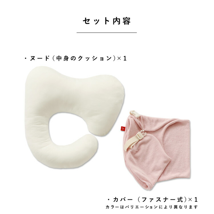 授乳クッション コロロ 疲れにくい 授乳姿勢 背当て 日本製 洗える 全品送料無料 サンデシカ公式通販 ココデシカ Cooltonindia Com