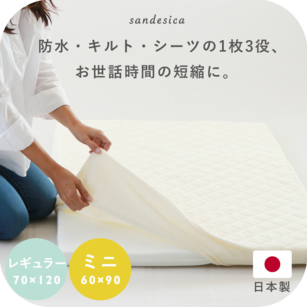 楽天市場】【最大20%OFFクーポン配布】キルトパッド&防水シーツセット