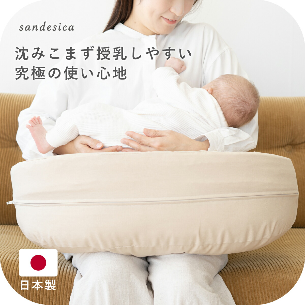 乳飲み子は寝返りできない。だからこの布団を作りました！