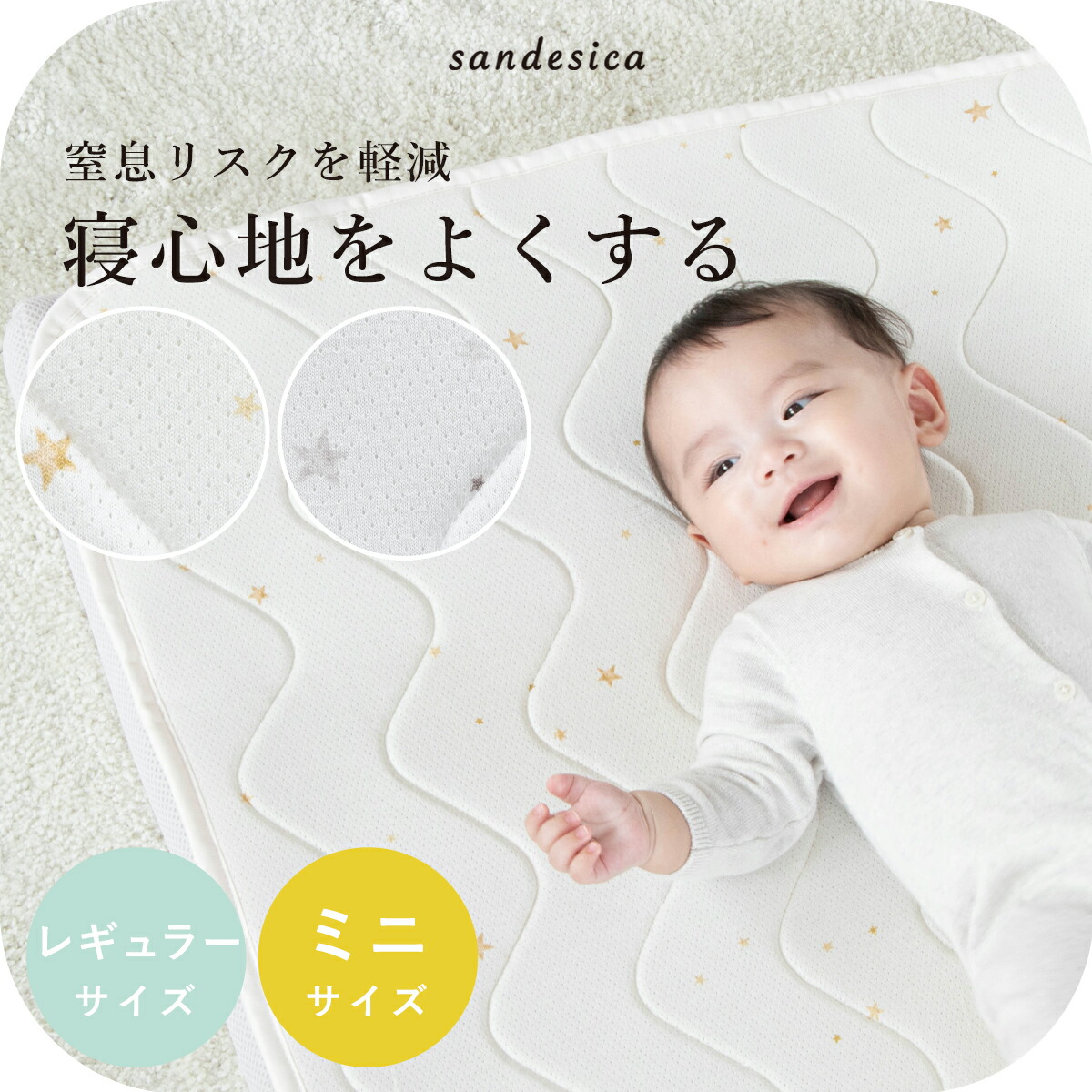 楽天市場】キルトパッド&防水シーツセット【日本製】【サンデシカ公式