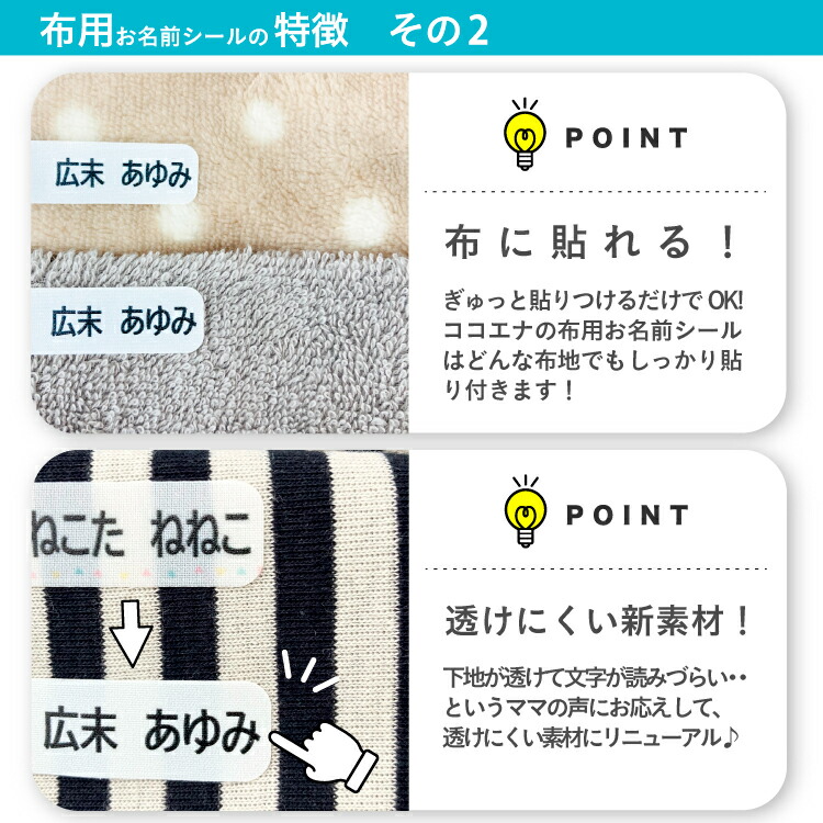 本物◇ お名前シール 布用 ノンアイロン 3点セットおなまえシール ネームシール 衣類用 アイロン不要 保育園 幼稚園 小学校 入園グッズ 入学準備  入園準備 剥がれない 耐水 洗濯機 食洗機OK シンプル sit.ba