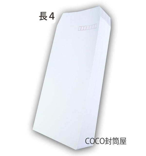 楽天市場】長4封筒 ホワイト 白封筒紙厚70g【100枚】長形4号/長4/事務