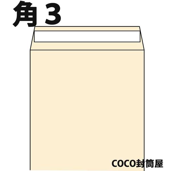 楽天市場】角3封筒 テープ付 クラフト封筒 B5 紙厚85g【100枚】 角形3