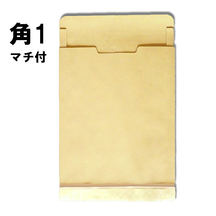楽天市場】角0封筒 マチ付 茶封筒 B4 紙厚120g【300枚】 保存袋/超厚手