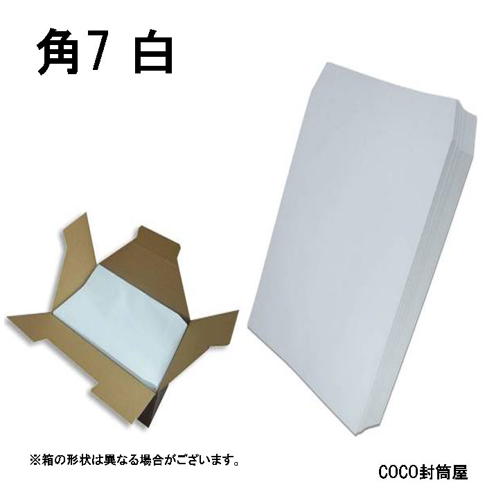 楽天市場】角7封筒 クラフト 茶封筒 B6 紙厚85g【1000枚】 角形7号 角７ 業務用 : COCO封筒屋楽天市場店