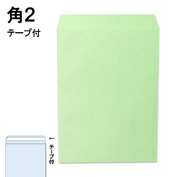 角2状ぶくろ 磁気テープ付 ウグイス1箱 500枚角形2号 のり付き添い人状ぶくろ色つや手工芸品 うぐいす色