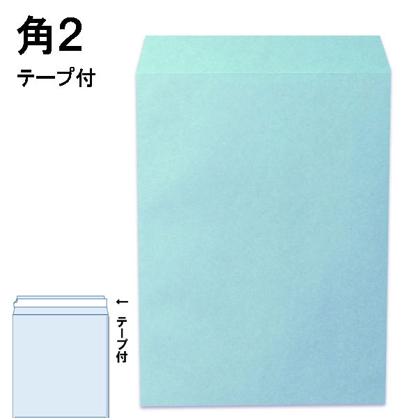 角2状ぶくろ 淡彩青碧 磁気テープ付  A4 紙厚100g【500枚】角型2号 角2 色合い状ぶくろのり付き添い人 お役目用状ぶくろ