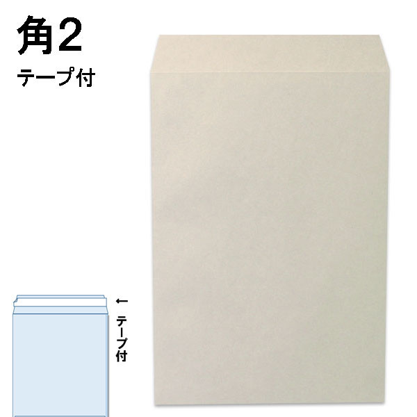 角2状ぶくろ  磁気テープ付  淡彩薄墨色  A4  紙厚100g【500枚】角型2号 角2 磁気テープ付き添い人 二分の一声の調子色合い状ぶくろ 240×332 お役目用状ぶくろ