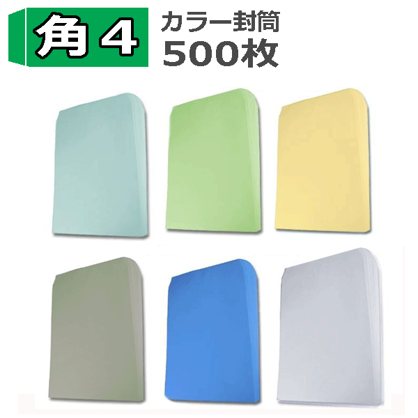 Amazon | 厚紙封筒 角6 Colors チャコールグレイ 290g（100枚