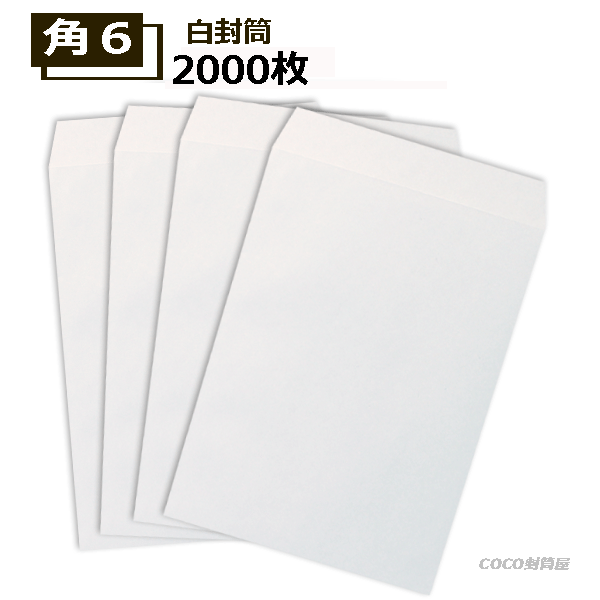楽天市場】角0封筒 ホワイト 白封筒 B4 紙厚100g【100枚】 角形0号/角0