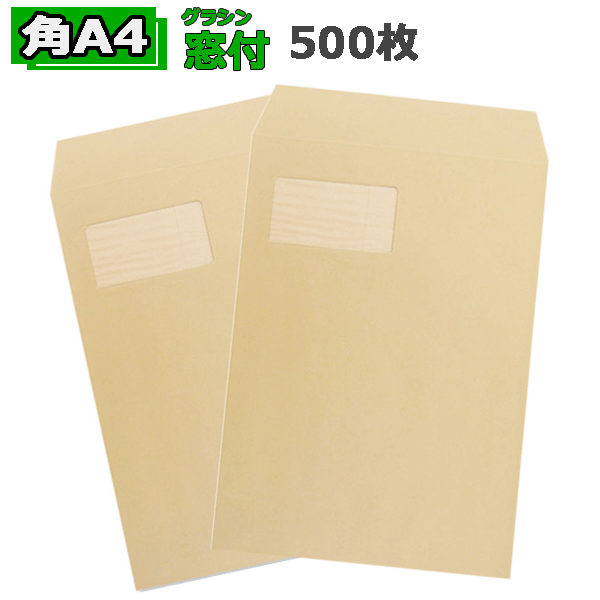 封筒312枚 ka4-85-500gif.gif