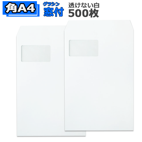 封筒312枚 ka4-85-3gif.gif