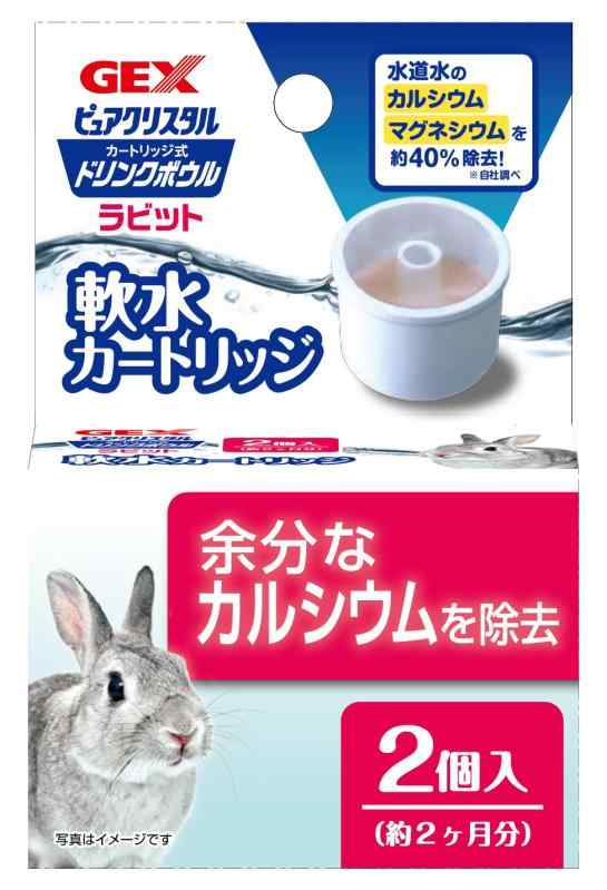 楽天市場】GEX ピュアクリスタル ドリンクボウル ラビット 専用 軟水