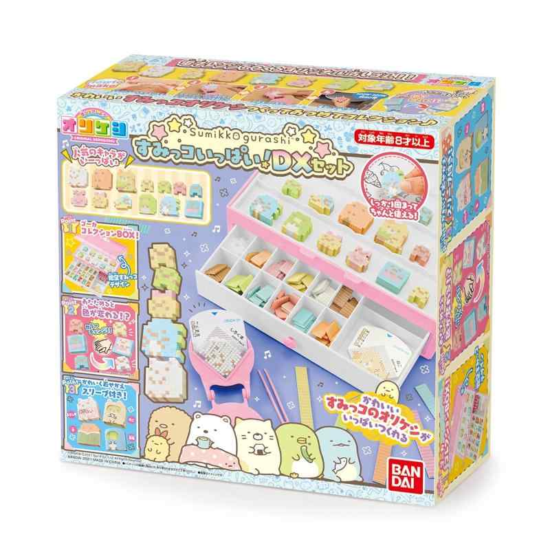 オリケシ すみっコぐらし すみっコいっぱい DXセット(対象年齢:8歳以上)