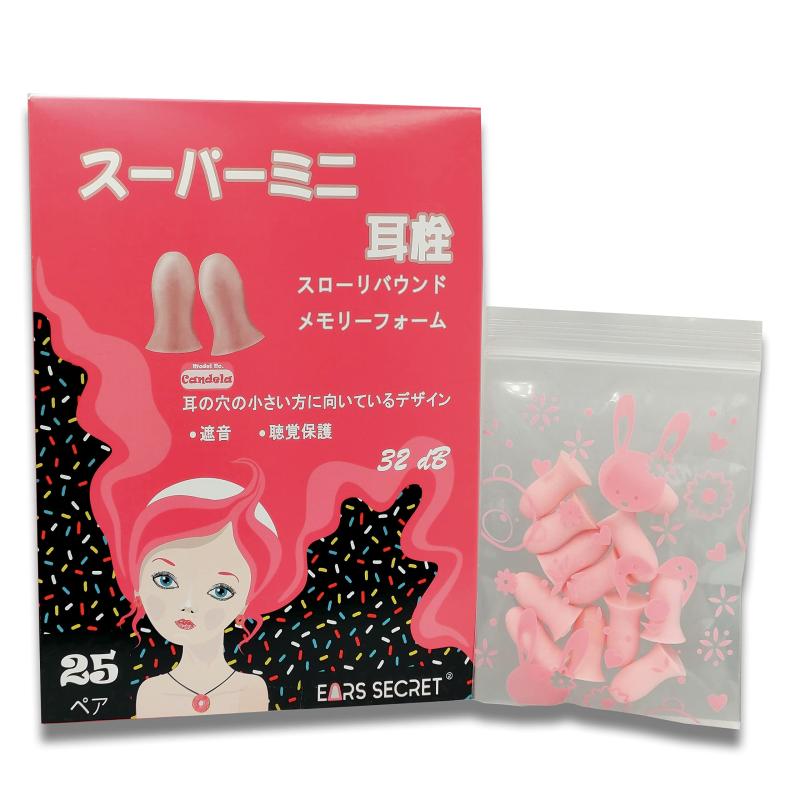 【楽天市場】EARS SECRET 25ペア スーパーミニ耳栓 睡眠用 みみせん 痛くない 防音 遮音値32dB 小さい耳の穴 安眠 女性 ...