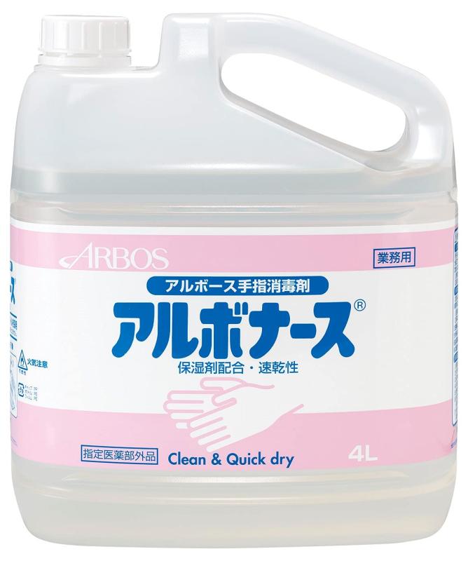 アルボナース 4L 14150 (アルボース) (手指洗いもの・防疫装置類)