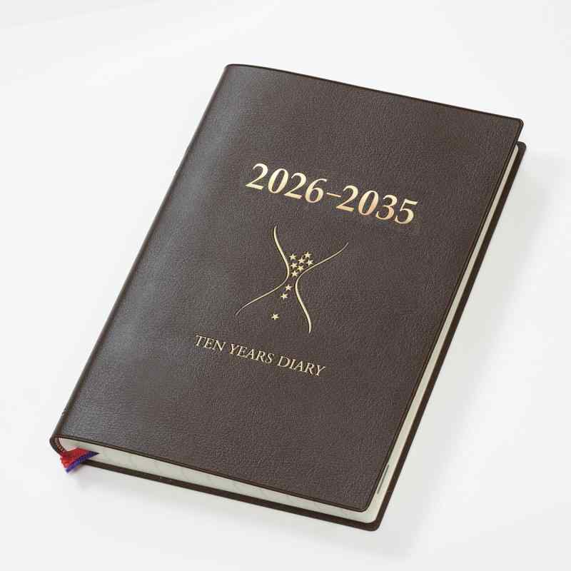 石原出版社 日記 2026年 石原10年日記 B5 こげ茶 N102601