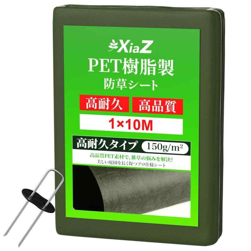 XiaZ 防草シート 10年耐久 PET素材 厚手 高透水 雑草防止シート 除草シート 雑草シート 固定ピン・ワッシャー付き (1M幅×10m / 20M/30M/50M/100M/&2M幅×10m//30M/50M 多サイズ) ぼうそうしーと 雑草対策|cocohi-nata