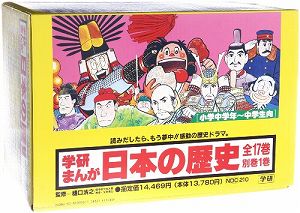 楽天市場】【中古】学研まんが 日本の歴史 全16巻セット (学研