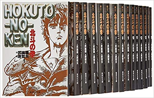 楽天市場】【漫画全巻セット】【中古】北斗の拳［愛蔵版］ ＜1
