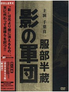 【中古】服部半蔵 影の軍団 BOX (初回限定生産) [DVD]