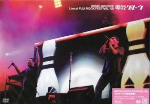 【中古】［状態良好］Live at FUJI ROCK FESTIVAL ’06 [DVD]