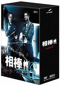【中古】相棒 season 6 DVD-BOX I 『裏相棒』付仕様 (初回限定生産)