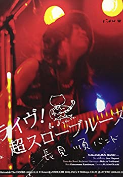 【中古】［状態良好］Live!超スローブルース [DVD]