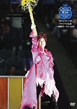 【中古】［状態良好］MISATO V20 スタジアム伝説~最終章~ NO SIDE [DVD]