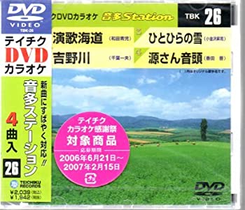 【中古】(非常に良い)テイチクDVDカラオケ 音多Station
