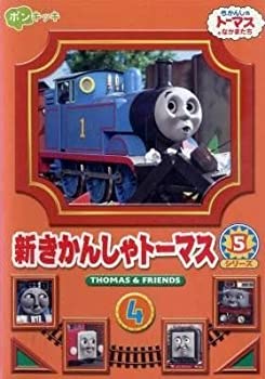 楽天市場】【中古】新きかんしゃトーマス シリーズ5 [レンタル
