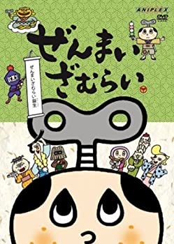 【中古】(非常に良い)ぜんまいざむらい~ぜんまいざむらい誕生~ [DVD]