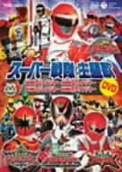 【中古】スーパー戦隊主題歌DVD ~轟轟戦隊ボウケンジャー/魔法戦隊マジレンジャー/特捜戦隊デカレンジャー/爆竜戦隊アバレンジャー~