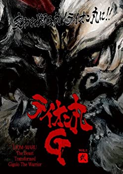 【中古】(未使用・未開封品)ライオン丸G vol　2 (通常版) [DVD]画像